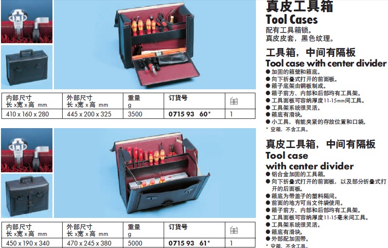 真皮工具箱