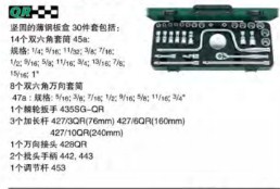 達(dá)威力套筒套裝3/8"  96024207