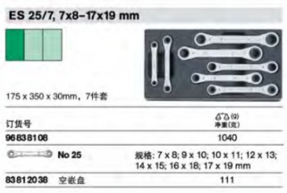 達(dá)威力組套83812038
