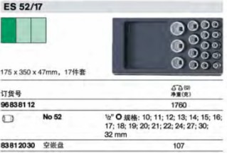 達威力組套83812030