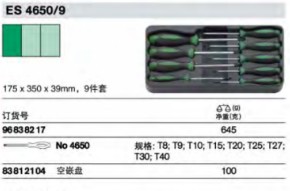 達(dá)威力組套83812104