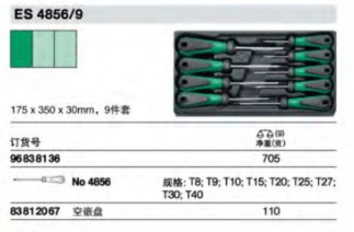 達(dá)威力組套83812067