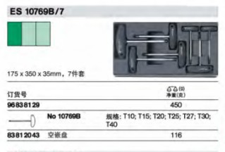 達威力組套96838129