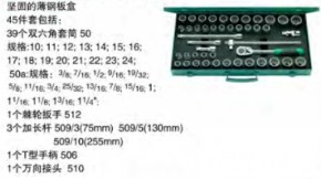 達威力套筒套裝1/2" 96030140