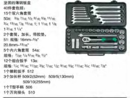 達(dá)威力套筒套裝1/2" 96034101