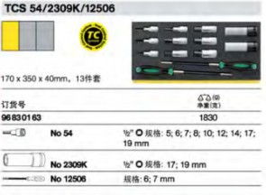 達(dá)威力組套96830163