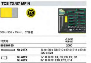 達(dá)威力組套96830450