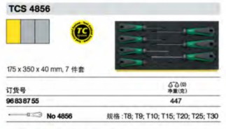 達(dá)威力組套96838755