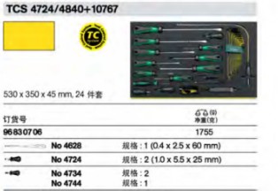 達(dá)威力組套96830706