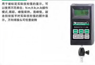 達威力顯示器52100050