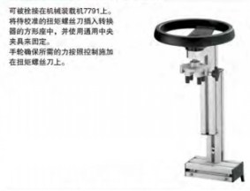 達威力扭矩螺絲刀測試底座52110291