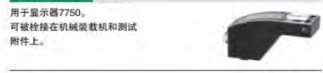 達威力支架52101050