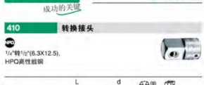 達威力轉換接頭11030003