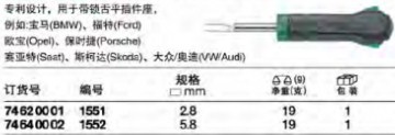 達(dá)威力電纜拔出器KABELEX  74640002