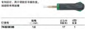 達威力電纜拔出器KABELEX 74620006