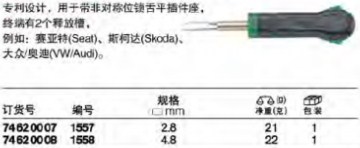 達威力電纜拔出器KABELEX 74620008