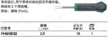 達威力電纜拔出器KABELEX  74620022