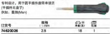 達威力電纜拔出器KABELEX 74620026