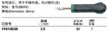 達(dá)威力電纜拔出器KABELEX 74610028