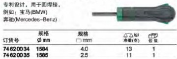 達(dá)威力電纜拔出器KABELEX 74620035