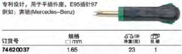 達(dá)威力電纜拔出器KABELEX 74620037