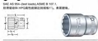 達(dá)威力套筒5410064