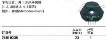 達(dá)威力電纜拔出器KABELEX 74610038