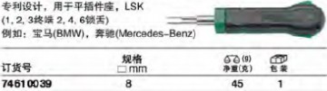 達(dá)威力電纜拔出器KABELEX 74610039