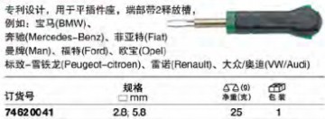 達(dá)威力電纜拔出器KABELEX 74620041