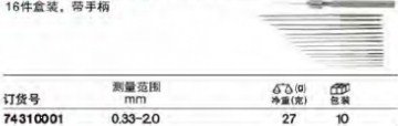 達(dá)威力噴氣式飛機(jī)鉸刀74310001