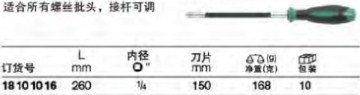 達威力帶內(nèi)六角的批頭接桿18101016