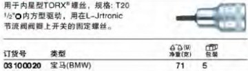 達威力螺絲批3100020