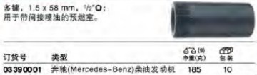 達(dá)威力套筒3390001
