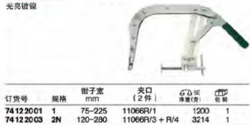 達威力閥門彈簧夾鉗74122001