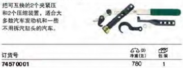 達威力閥彈簧工具74570001