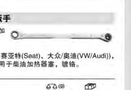 達威力棘輪梅花扳手41180812