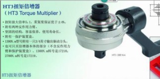 諾霸HT3扭矩倍增器17221